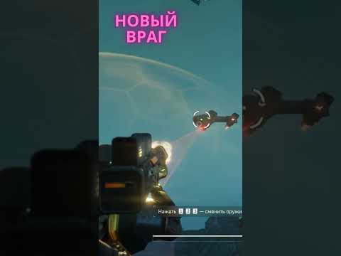 #shorts #helldivers2 #fannyvideo #игра #новыйе #враги #new  #enemy