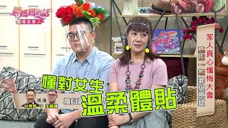 小亮哥 : 不希望兒子跟自己一樣是"大男人主義"!!【年代MUCH台 聽媽媽的話】