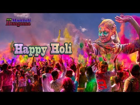 HOLI Special मैथिली होली रंगमंच LIVE 2019//holi rang manch LIVE//new maithili hungama