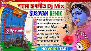 kali puja special shyama sangeet humming mix 2024 || dj susovan remix