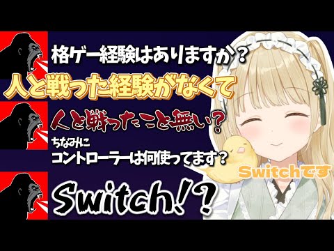 しんじさんが困惑するほど格ゲー経験が全くない小雀ととｗ【小雀とと/ぶいすぽ 切り抜き】