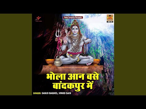 Shiv Shankar Ki Damru