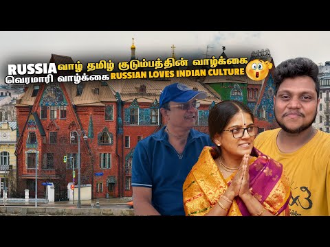 Russia வாழ் தமிழ் குடும்பத்தின் வாழ்க்கை | Russia EP 7