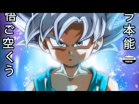 New Dragon Ball Daima Anime Coming In 2024