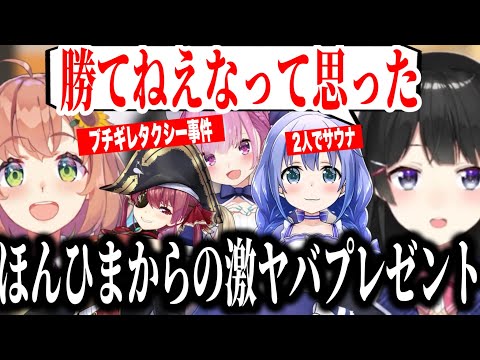 勇気ちひろとサウナ/ひまちゃんからの激ヤバプレゼント、ブチギレタクシーの話をする委員長【にじさんじ切り抜き/月ノ美兎/宝鐘マリン/ 湊あくあ/ 勇気ちひろ/ 本間ひまわり】