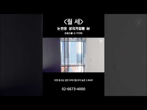 논현동 하이엔드 오피스텔 상지카일룸M C-TYPE 호실 소개드립니다.