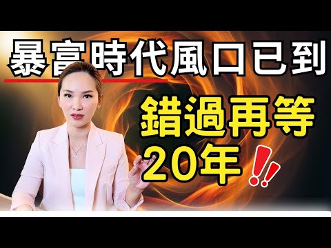 我們已正式進入“九紫離火”運，你準備好自己了嗎？從這五個方向開始｜#宇宙姐姐 #九運 #免費兩天線上活動