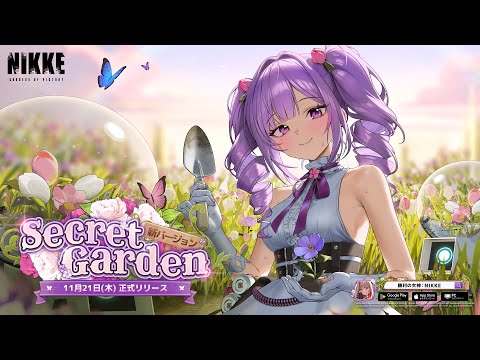 【イベント46】勝利の女神NIKKE Secret Garden【メガニケ】