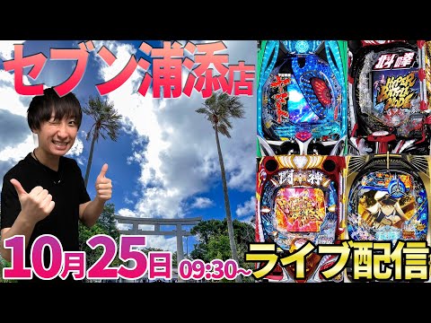 23時からの奇跡…‼︎【まどマギ3】沖縄14時間実戦の激闘【パチンコライブ・パチスロライブ】