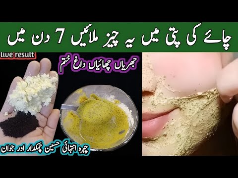 7 Days Skin Whitening Challenge with Beson | Beson Face pack for Glowing Skin | Glowing Skin