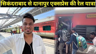 *तो ये हाल है इस ट्रैन के * Secunderabad Danapur Express Train Journey in 3rd Ac