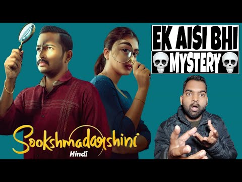 Sookshmadarshini Movie REVIEW | Hindi Dubbed | Filmi Max Review