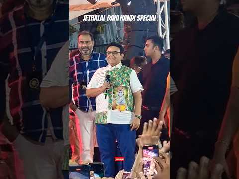 Jethalal - dilip joshi dahihandi special #youtubeshorts #shorts #tarakmehtakaultachashma #jethalal