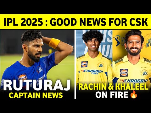 IPL 2025 : Good News For CSK | Ruturaj Gaikwad Captaincy Updates | CSK Players News ||