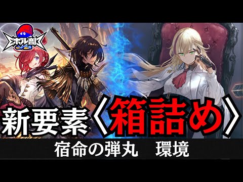 【get everything back！】新テーマ荒野を使ったロイヤルで先行動画！　荒野ロイヤルVS VGかげろう　シャドウバースエボルヴ