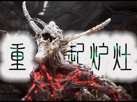 科研大師西王母，乾坤挪移鶴仙人·【黑神話悟空】深入解讀五