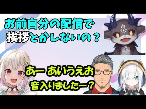 【 #しるでび】自分の配信で始めに名前を言わない葉山…皆に驚かれる！【でびでび・でびる/にじさんじ切り抜き】