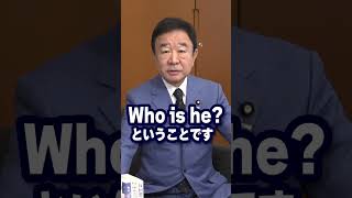 Q.世界は石破政権をどう見ていますか？  #青山繁晴 #shorts