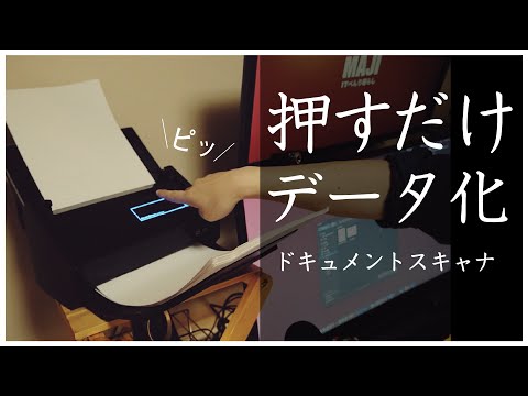 書類整理｜紙をデータ化してスッキリ暮らす