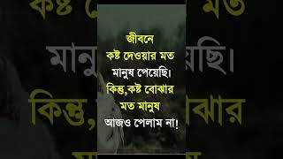 #bengali_love_story #unfrezzmyaccount #banglagksquad #blackstatus #sad #viral #love #emotional