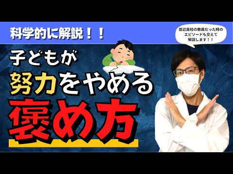 子どもが努力するようになる褒め方