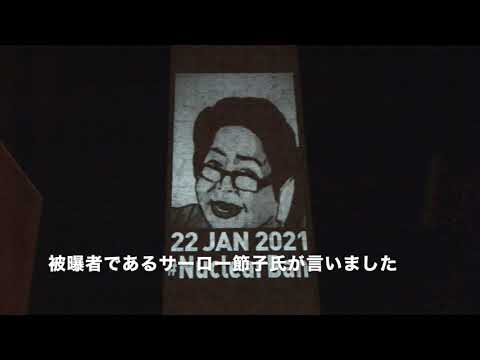 「核禁止条約発効」被爆国として存在意義問われる日本