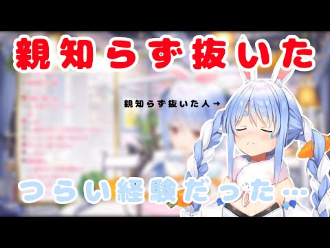 親知らずを抜いた兎田ぺこら[ホロライブ切り抜き]