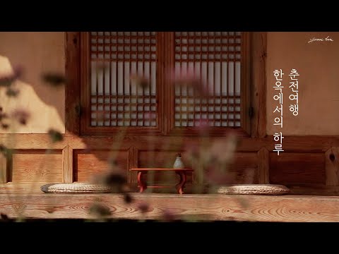 A Day in a Hanok, Little ForestㅣChuncheon, Korea Autumn Travel Vlog