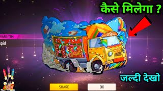 DIWALI GLOO WALL SKIN | FREE GLOO WALL SKIN KESE MILEGA | LIGHT FEST EVENT | FREE FIRE NEW EVENT |