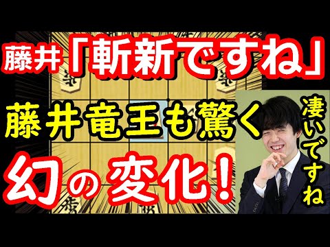 藤井竜王も驚愕した幻の変化について徹底解説します　藤井聡太竜王 vs 佐々木勇気八段　竜王戦第6局　【将棋解説】