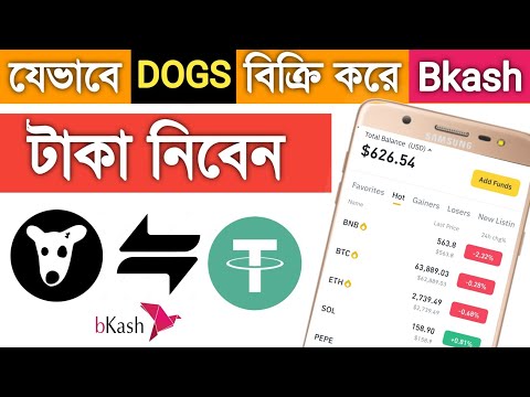 Dogs কিভাবে সেল করবেন দেখে নিন | How To Trade/Sell Dogs Token Bangla | Trade Dogs Token