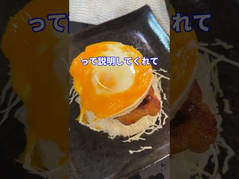 星型の足跡事件feat.照り焼きバーガー #shorts #料理