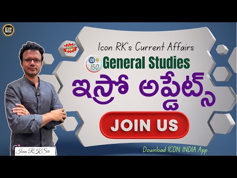 Exam ఎదైనా జవాబు మాత్రం ఇదే... | EO CDPO 2025 LIVE BATCH | ICON RK SIR | ICON INDIA