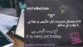 Use of "It" اردو میں #english #englishlearning #urdutoenglish #urdu #useofit