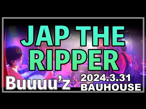 JAP THE RIPPER【Buuuu'z/B'zコピバン】　2024.3.31 六本木バウハウス