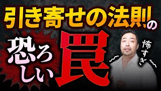 【引き寄せの法則】自分を責めやすい人が陥る罠！あなたに欠けている大切な要素をお伝えします。