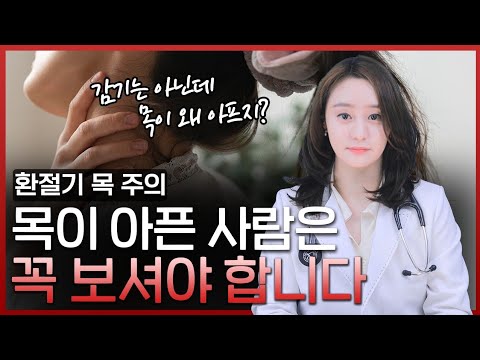 쉰 목소리, 목이 자꾸 잠기는 이유와 그 해결책들