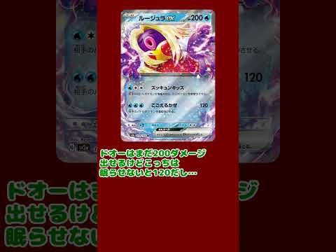 【最新情報】ルージュラexなどポケモンカード151新カードが公開！