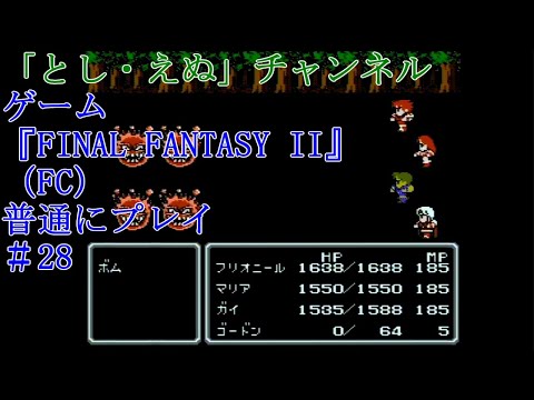 ゲーム『FINAL FANTASY II』（FC）＃28ミシディアで買い物（2022-05-18）未編集