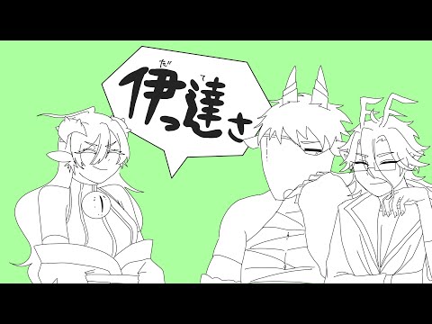 【魔王城でおやすみ】ゼツランとドラゴン族で伊/っ/達/さ