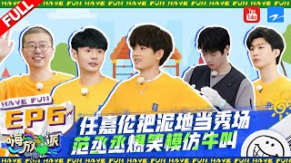 EP6 | Animals #HaveFun2 FULL 20220910 | ZJSTVHD Allen Ren/Li Ronghao/Wei Daxun/Li Dan/Adam Fan