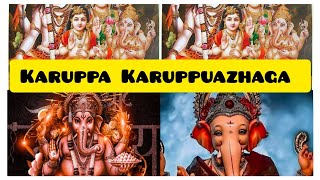 கருப்பா கறுப்பழகா / Karuppaa Karuppazhaga / Tamil Devotional Songs / Tamil Bhakti Songs /