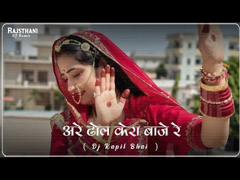 marwadi song || मारवाड़ी सॉन्ग || rajasthani song राजस्थानी सॉन्ग || मारवाड़ी गाना 2025 || Dj Remix