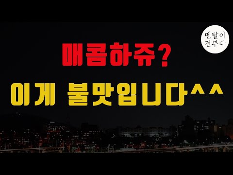 비트코인 10만 달러 돌파! 근데 바로 9만 달러ㅋㅋ 이제 시작이에요^^