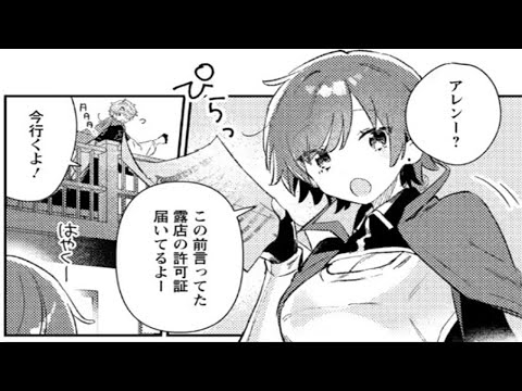 【異世界漫画】異世界商人 スキル 異世界渡航 を駆使して、悠々自適なお金持ちスローライフを送ります, 異世界商人 スキル〈異世界渡航〉を駆使して。 1~5,2 【マンガ動画】