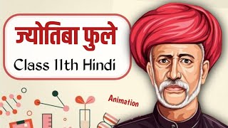 Jyotiba Phule class 11 hindi | animation | explain | ज्योतिबा फुले | summary