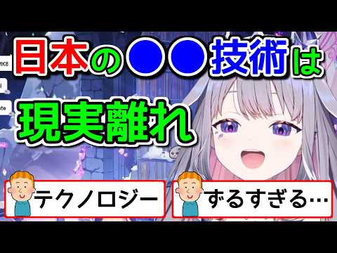 アメリカでは絶対にありえない日本のシステム【ホロライブ切り抜き / 英語解説 / 古石ビジュー / ラオーラ / カエラ】