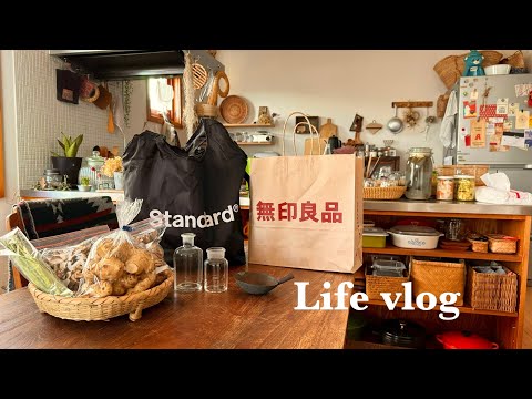 【購入品紹介】無印良品･スタンダードプロダクツ/最近のお買い物/暮らしのvlog