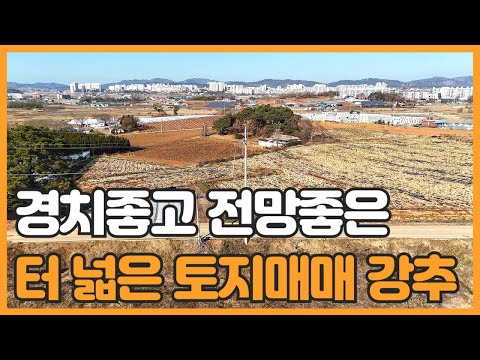 매물번호 768 【서산토지매매】 서산시 오남동 터 넓은 토지매물 자연녹지지역으로 중장기 투자 목적으로 최적지