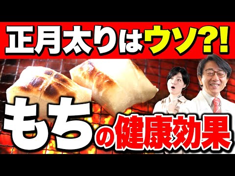 太らないお餅の食べ方！ダイエット効果マシマシの食べ方紹介します！【炭水化物・血糖値】